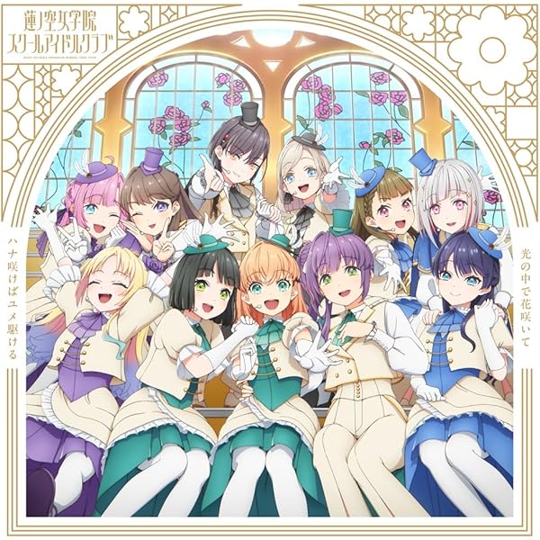 Amazon.co.jp: 【外付け特典あり 3種セット】 蓮ノ空女学院スクール